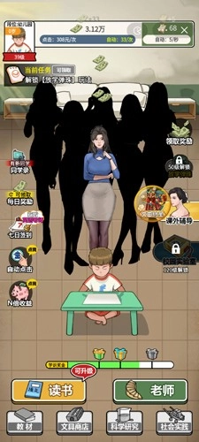 上学威龙mod菜单最新版图4