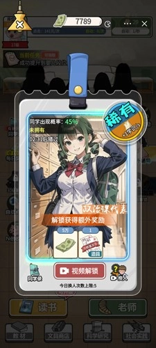 上学威龙mod菜单最新版图2