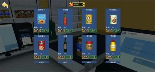 开家大超市去广告版图5