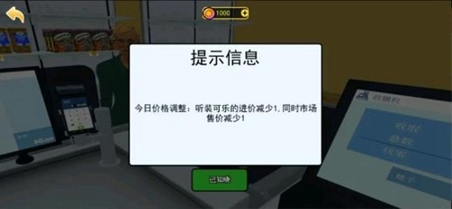 开家大超市去广告版图3