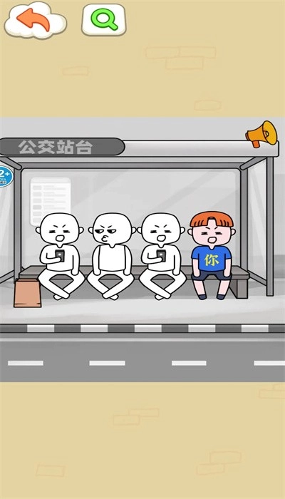 交换人生变形记最新版