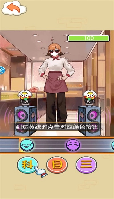 交换人生变形记最新版