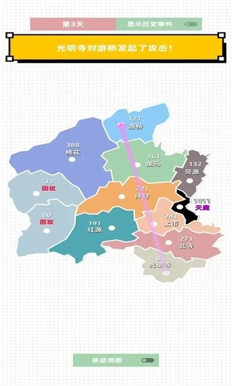 决战天魔安卓版