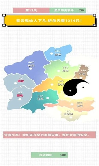 决战天魔安卓版