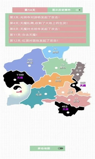 决战天魔安卓版