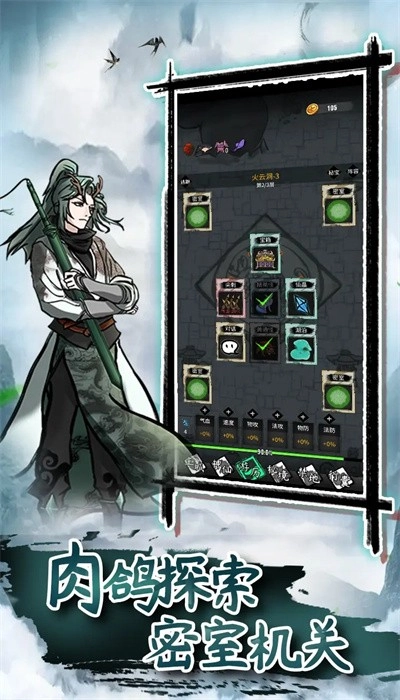 诸神纪事安卓版