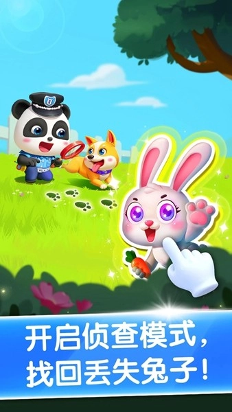 宝宝小警察免费版(3)