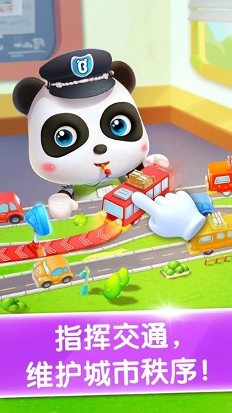 宝宝小警察免费版(5)