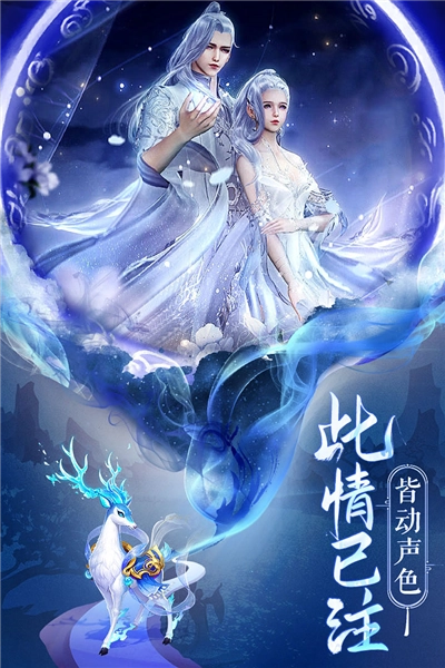 逍遥志安卓版截图5