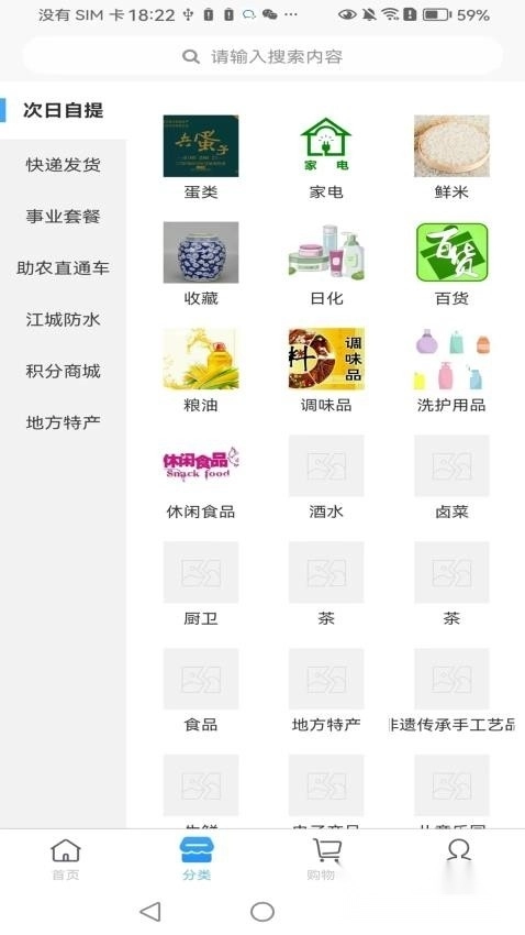 汇宜通最新版图3