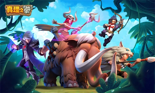 真理之拳最新版