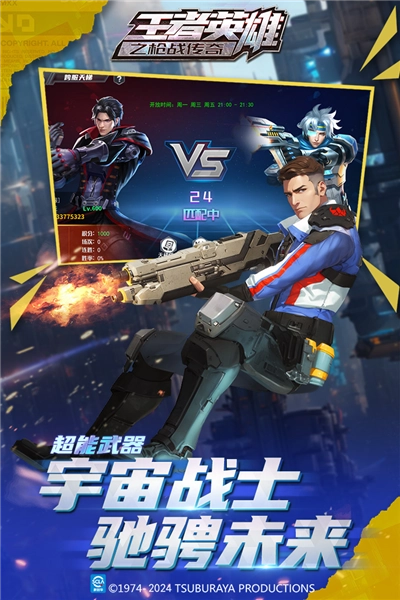 王者英雄之枪战传奇安卓版图2