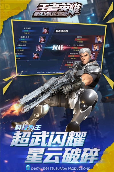 王者英雄之枪战传奇安卓版图3