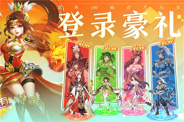 三国我是主公安卓版图5