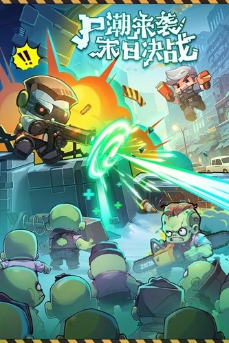 决战之地去广告版截图1