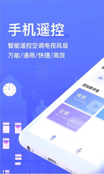 万能遥控器2025最新款图2