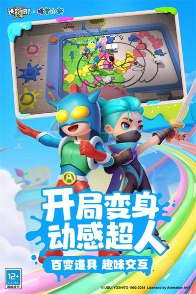 逃跑吧少年国际服安卓版-图2