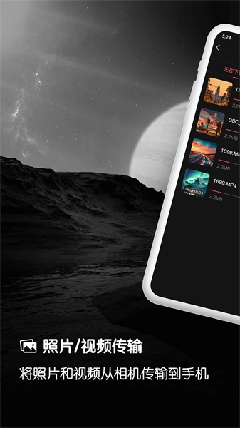 爱索尼相机连接图1