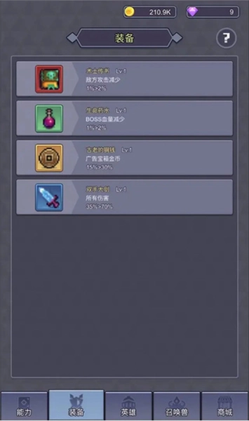 永无止境的挂机