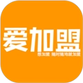 爱加盟