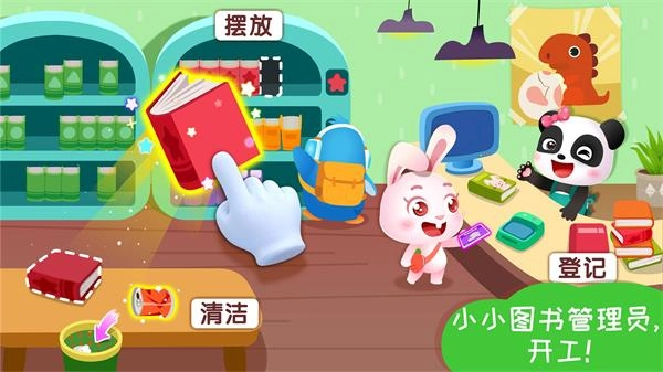 宝宝梦想小镇最新版(3)