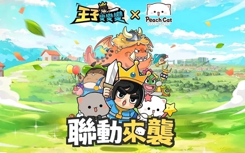 王子变变变最新版