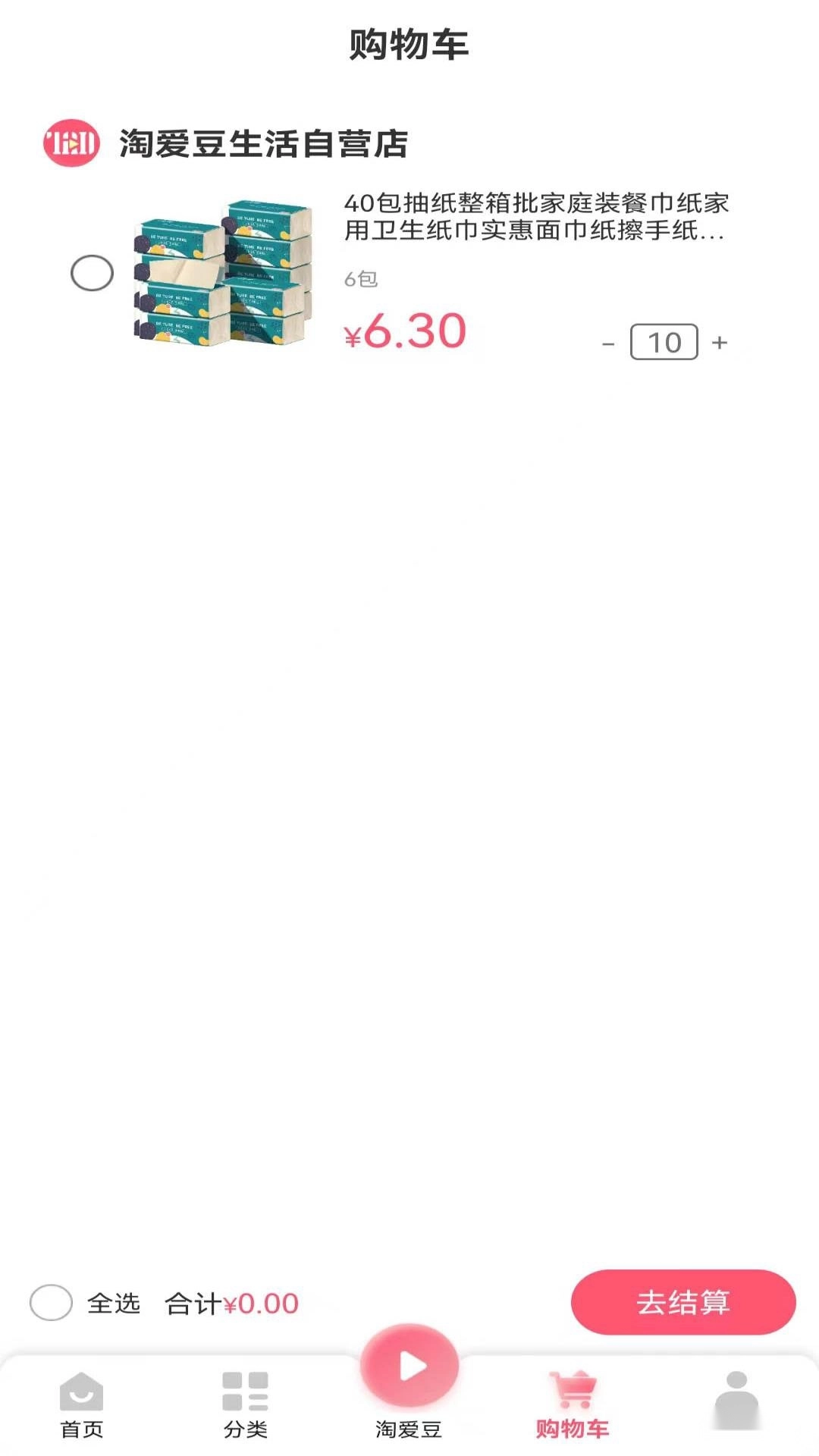 淘爱豆最新版截图0