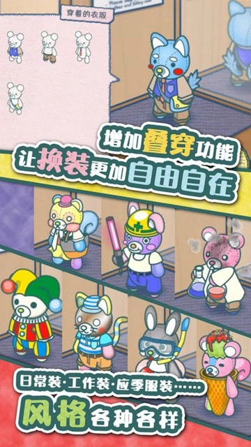 布偶动物的餐厅安卓版4