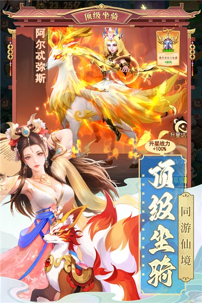 山海剑途安卓版4