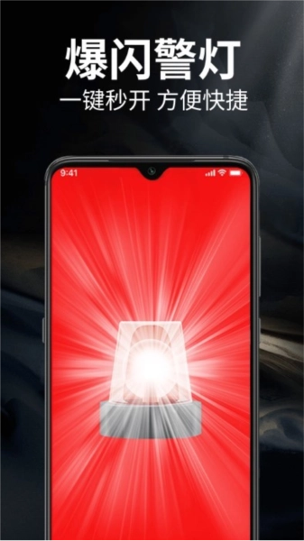 超级随手电筒安卓版