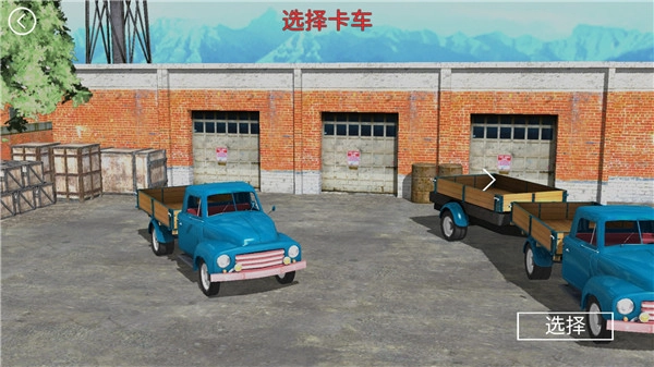 山地貨車模擬截圖1