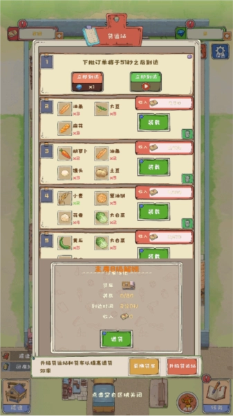 爷爷的海岛农场手机版2