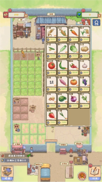 爷爷的海岛农场手机版3