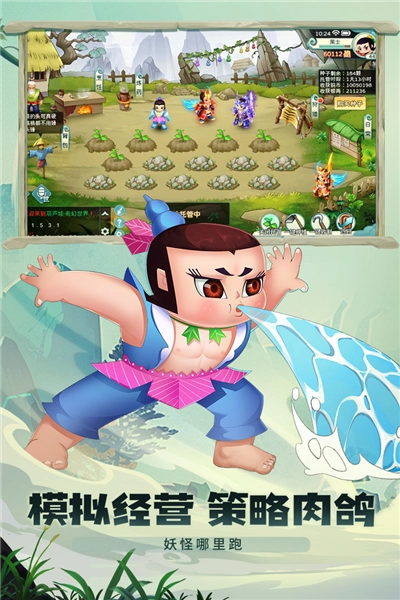 葫芦娃&middot;奇幻世界4