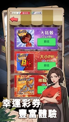 开局重生当富豪去广告版3