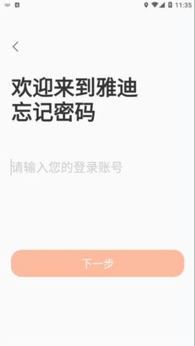 雅迪云销通图3