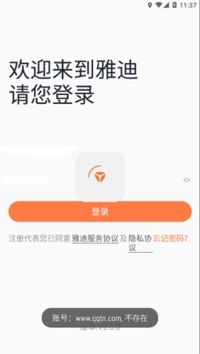 雅迪云销通图2