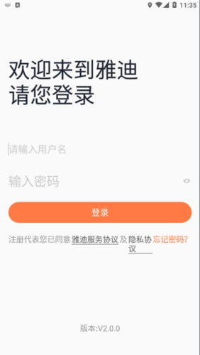 雅迪云销通图1