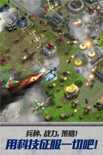 战争与文明国际服安卓版图2