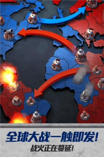 战争与文明国际服安卓版图3