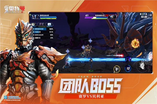 奥特曼传奇英雄2国际服安卓版图2