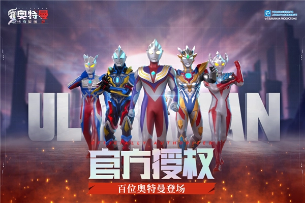 奥特曼传奇英雄2国际服安卓版图5