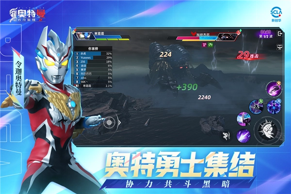 奥特曼传奇英雄2正版(5)