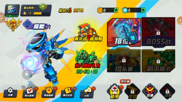 王牌机甲超人图1