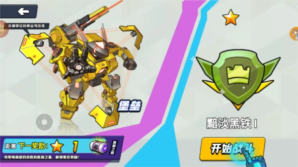 王牌机甲超人图2