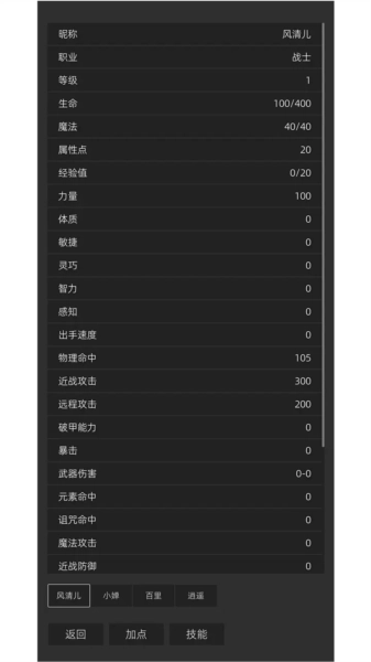 我在纸上画江湖图2