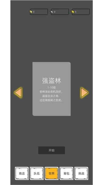 我在纸上画江湖图5