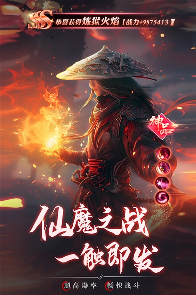 逍遥九歌行安卓版截图3