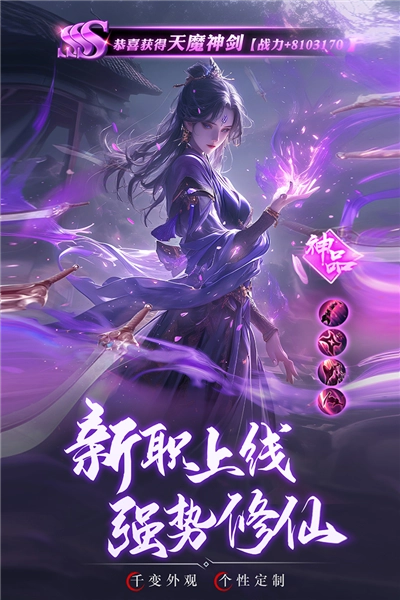 逍遥九歌行安卓版图4