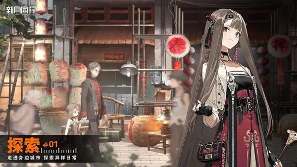 新月同行安卓版图1